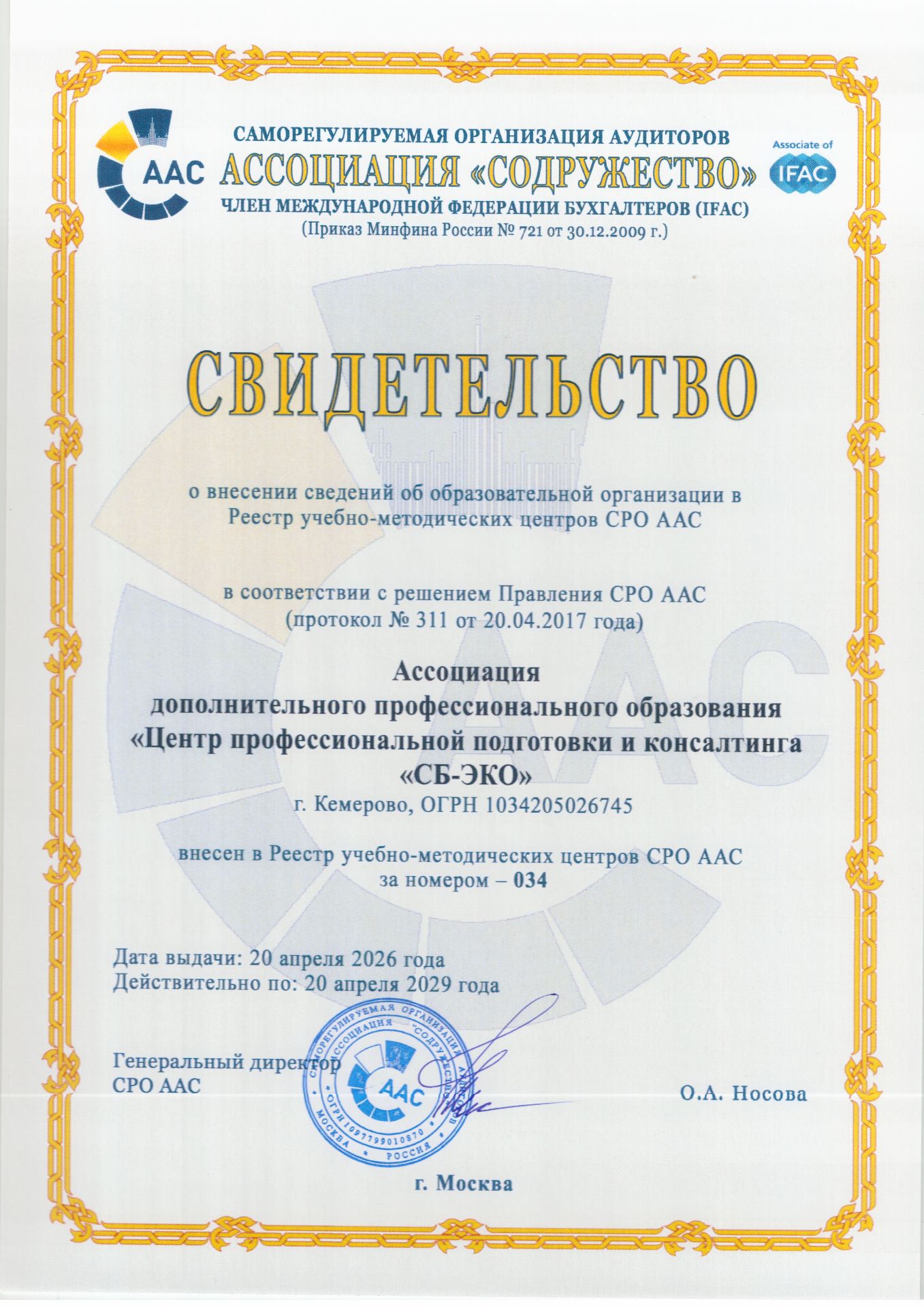 св во 034 2026 1
